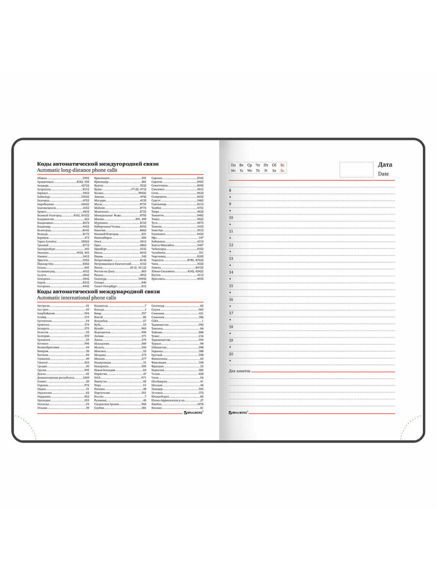 Ежедневник Brauberg 136 лист. - фото 12