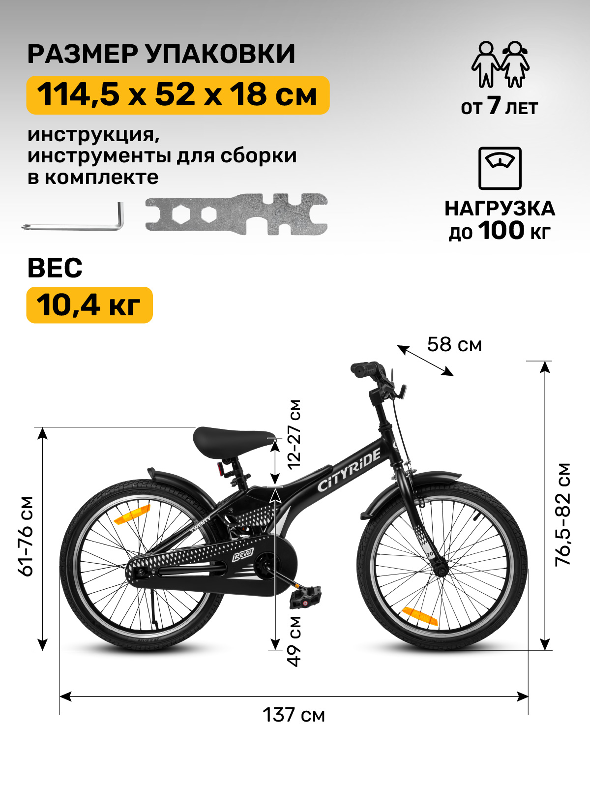 Двухколесный велосипед CITYRIDE 20 дюймов - фото 5