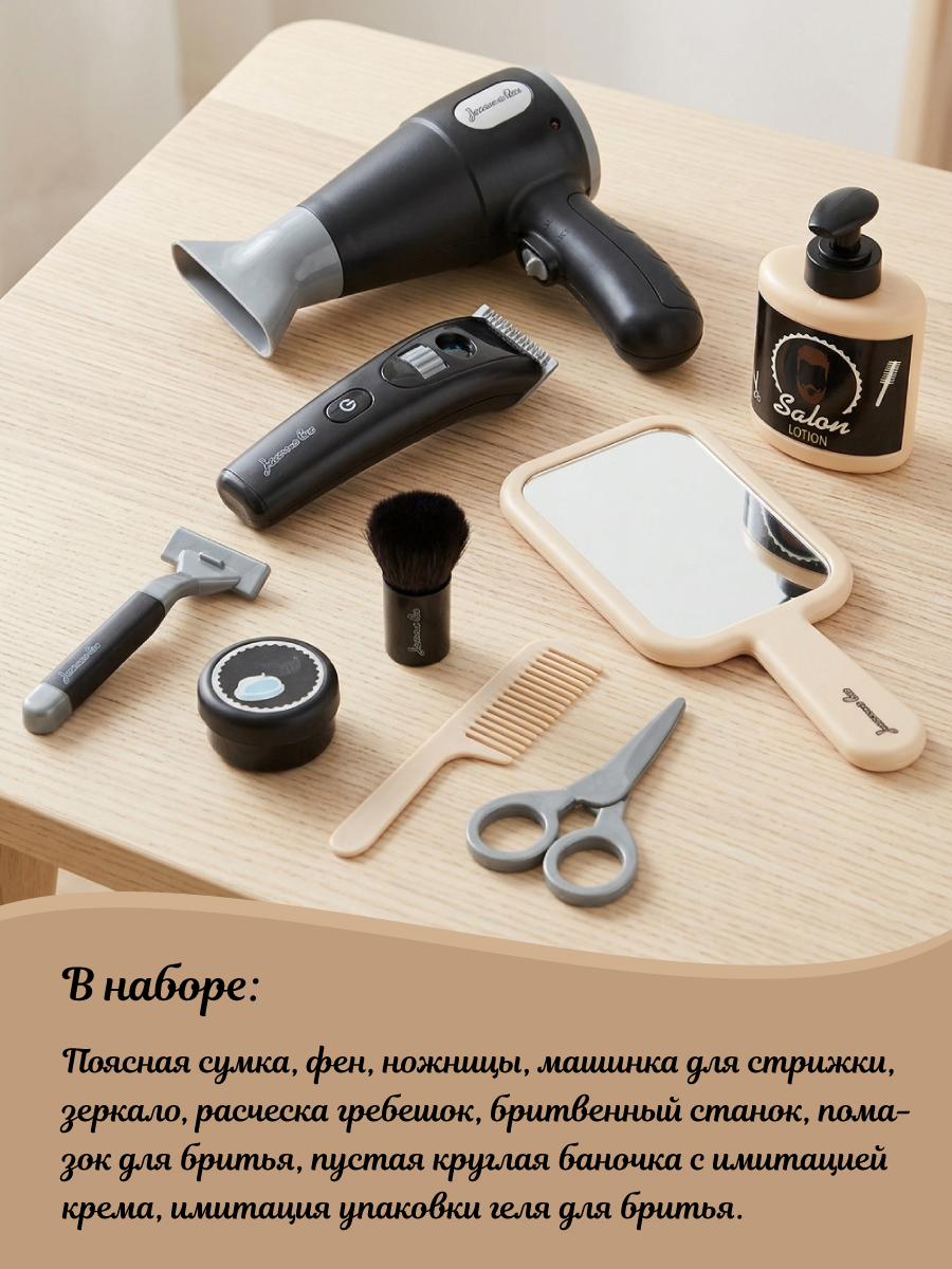 Игрушка Veld Co Барбер - фото 3