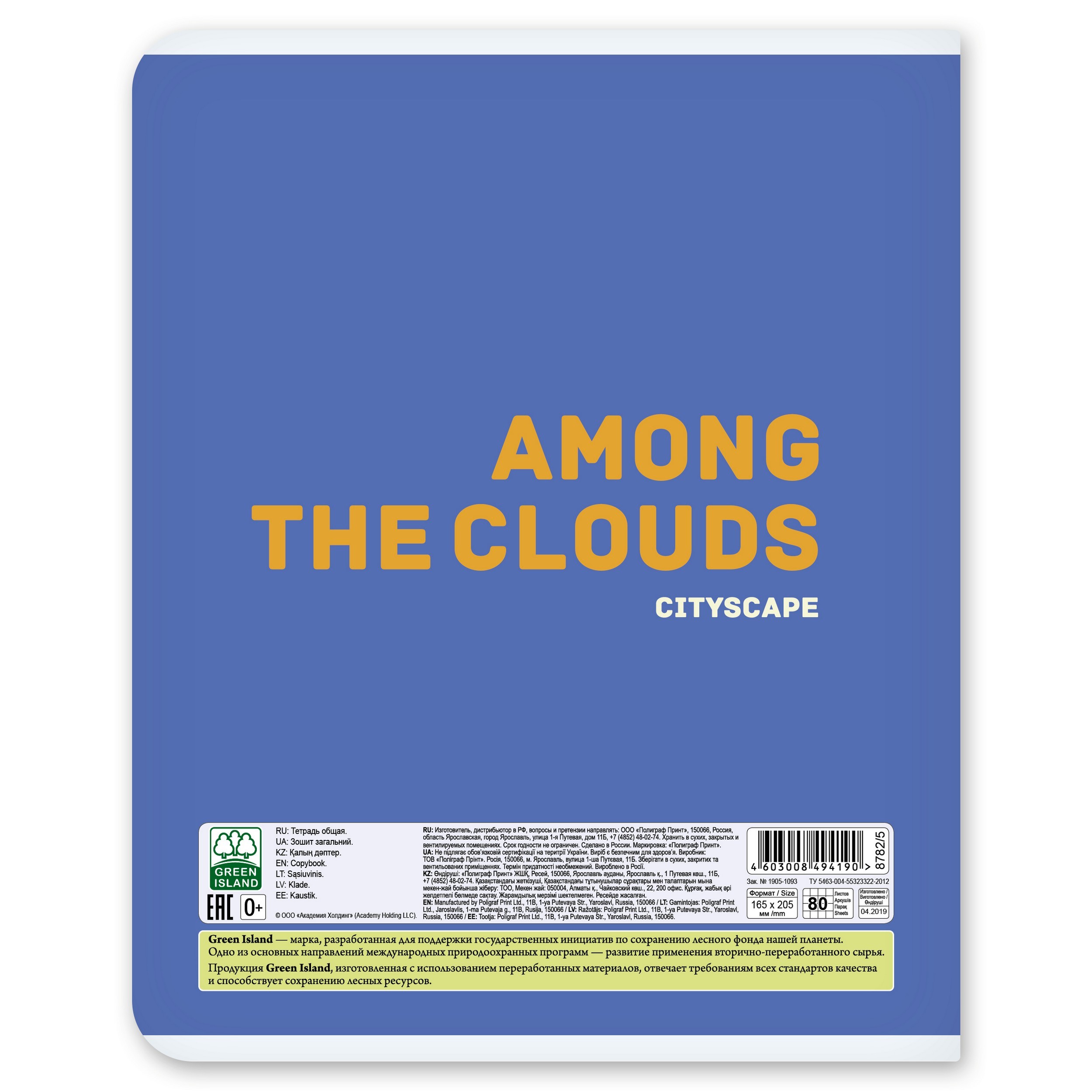 Общая тетрадь Полиграф Принт клетка 80 лист. в ассортименте - фото 5