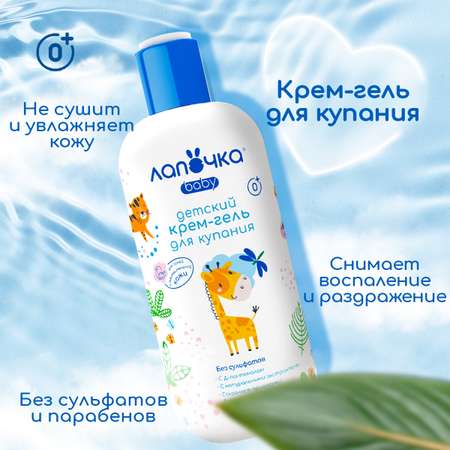 Набор средств Lapochka Подарочный 3 шт.