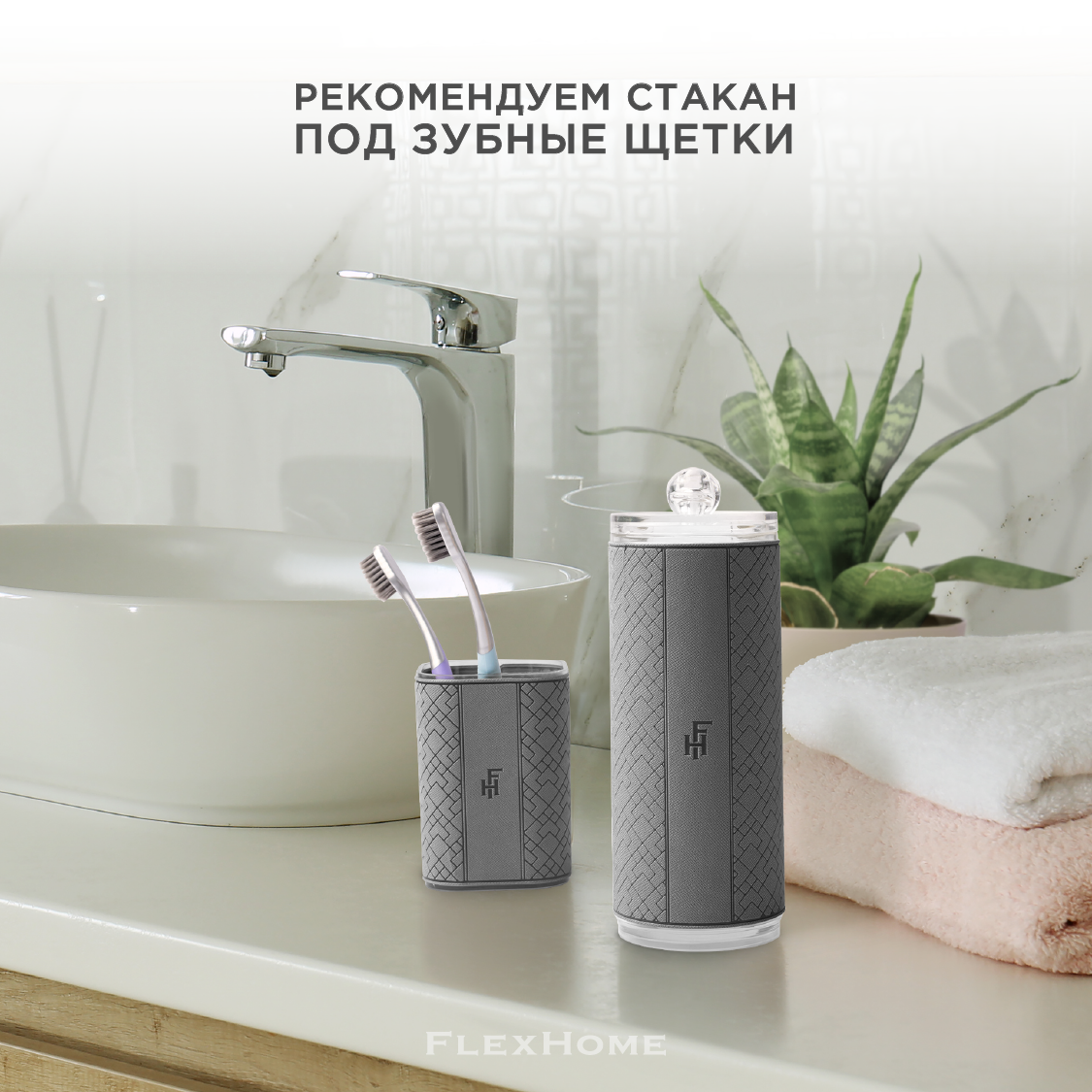 Органайзер для ватных дисков FlexHome с наклейкой из серой экокожи - фото 5