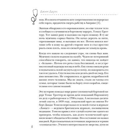 Книга БОМБОРА Болезни империи