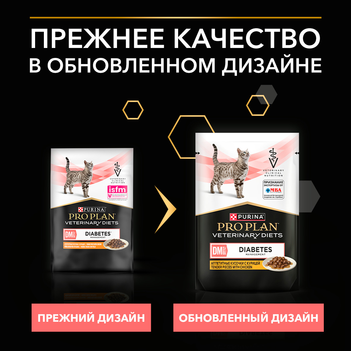 Корм для кошек PRO PLAN Veterinary Diets с курицей при диабете пауч 85г - фото 10