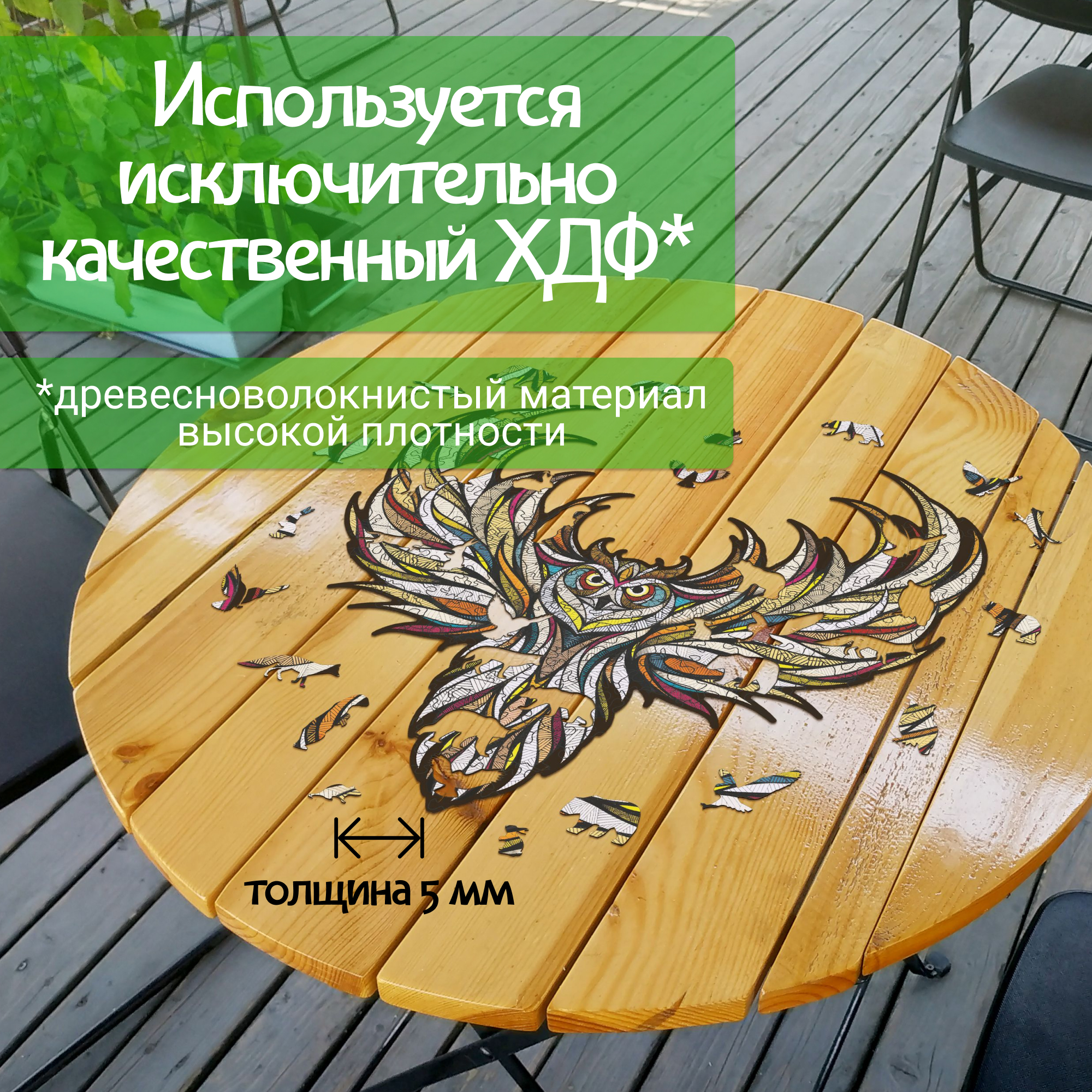Пазл Eco Wood Art Мудрая сова 21x22 см деревянный - фото 3