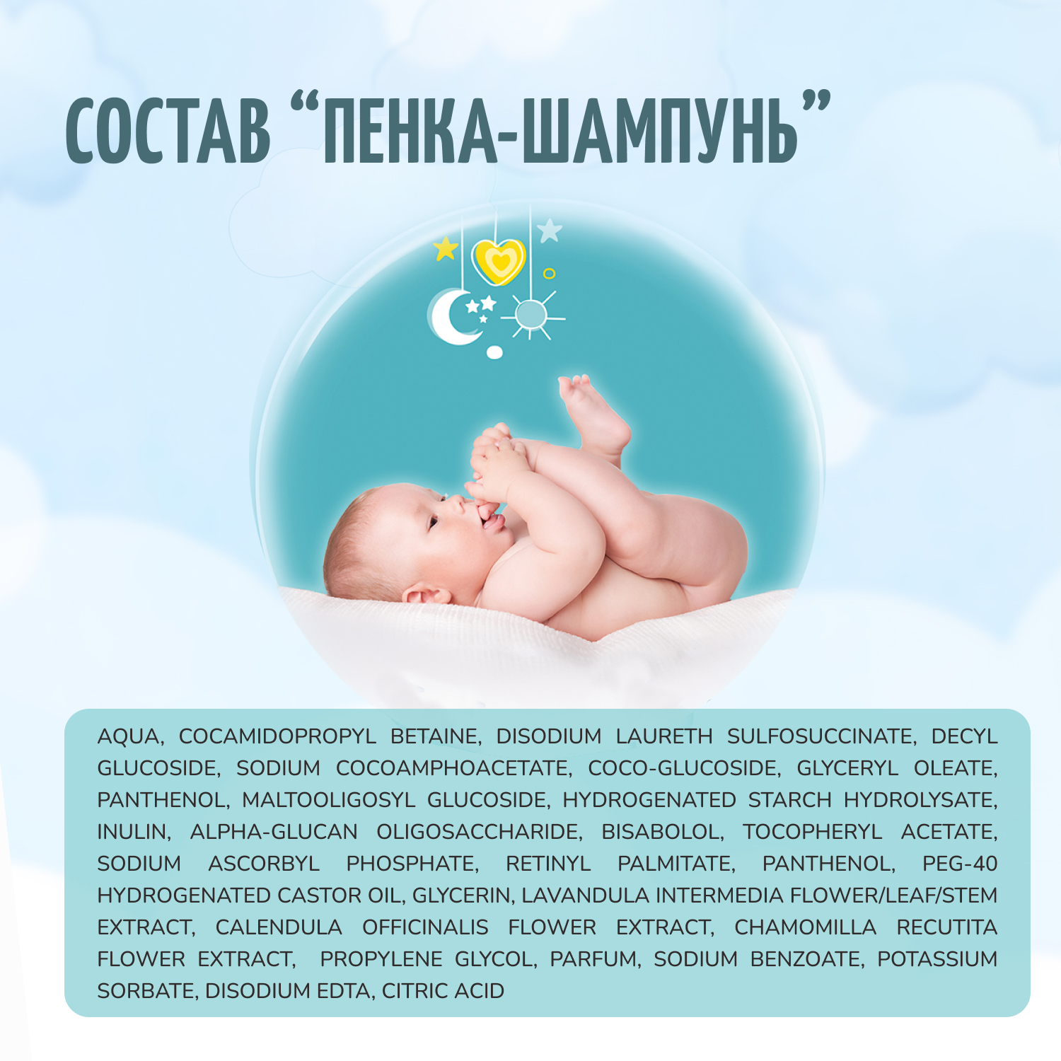 Шампунь Baby Balance от молочных корочек 250 мл - фото 7