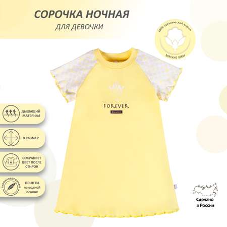 Сорочка ночная Мамуляндия