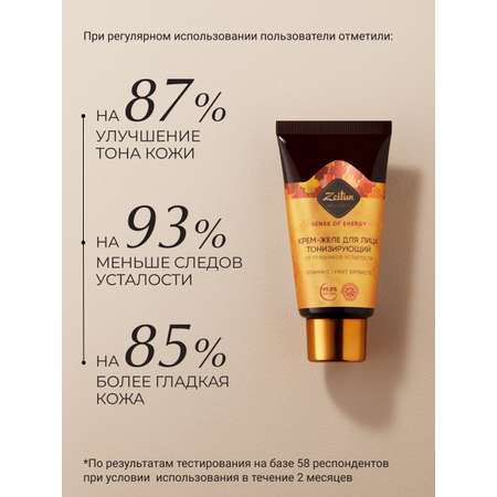 Крем Zeitun Ритуал энергии 50 мл
