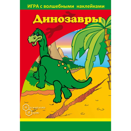 Игрушка Нескучные игры книжка
