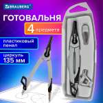 Готовальня Brauberg
