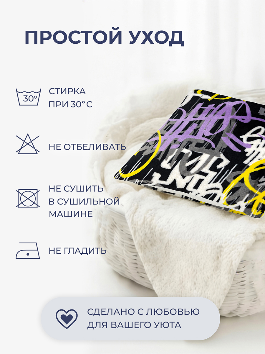 Наволочка BRAVO Граффити 50 x 50 см 1 шт. - фото 12