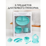 Набор посуды Miyoumi 5 шт.