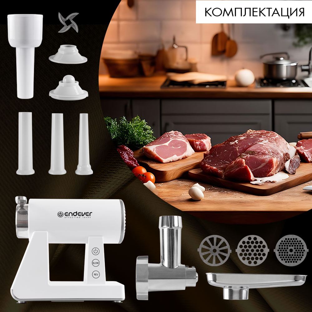 Электрическая мясорубка ENDEVER sigma-111 - фото 5