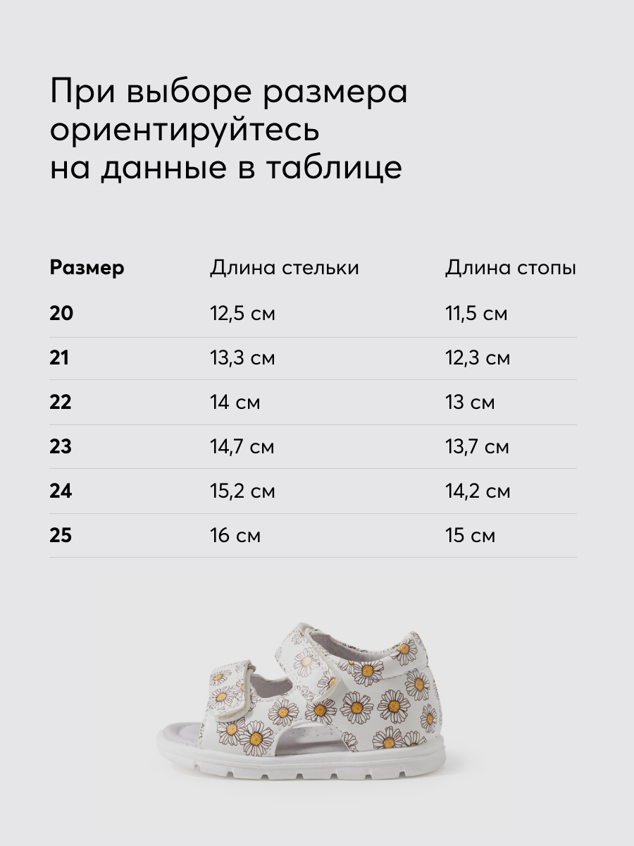 Сандалии Happy Baby 86508_daisy - фото 6