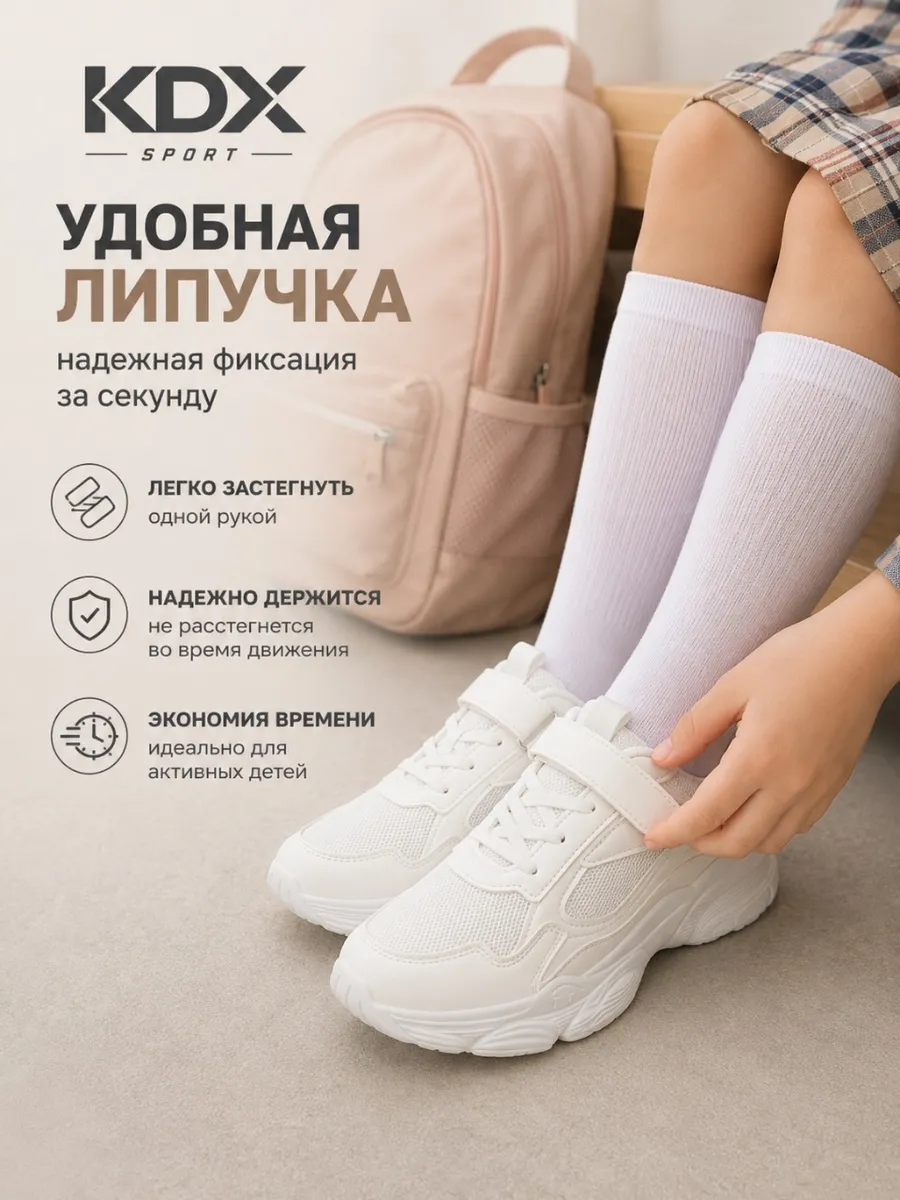 Кроссовки KDX SDSS-01 white - фото 9