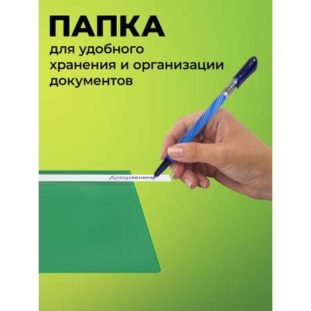 Папка-скоросшиватель Staff