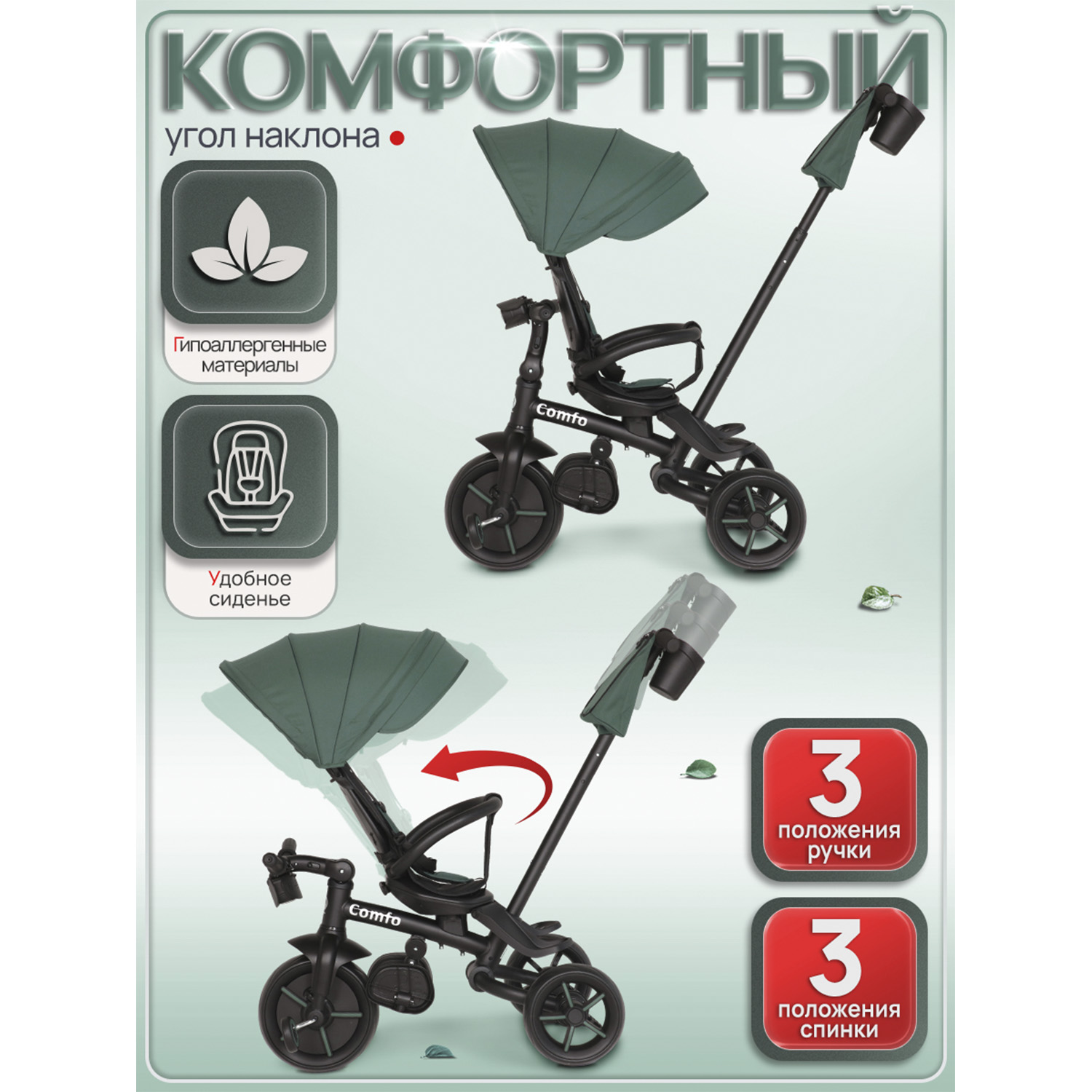 Трехколесный велосипед QPLAY - фото 4
