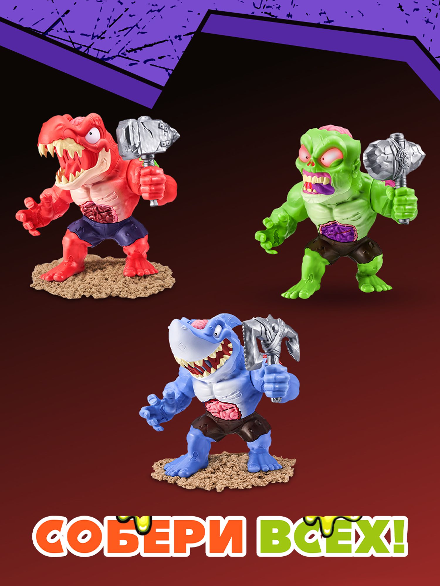 Фигурка Zuru Smashers Horror House - фото 5