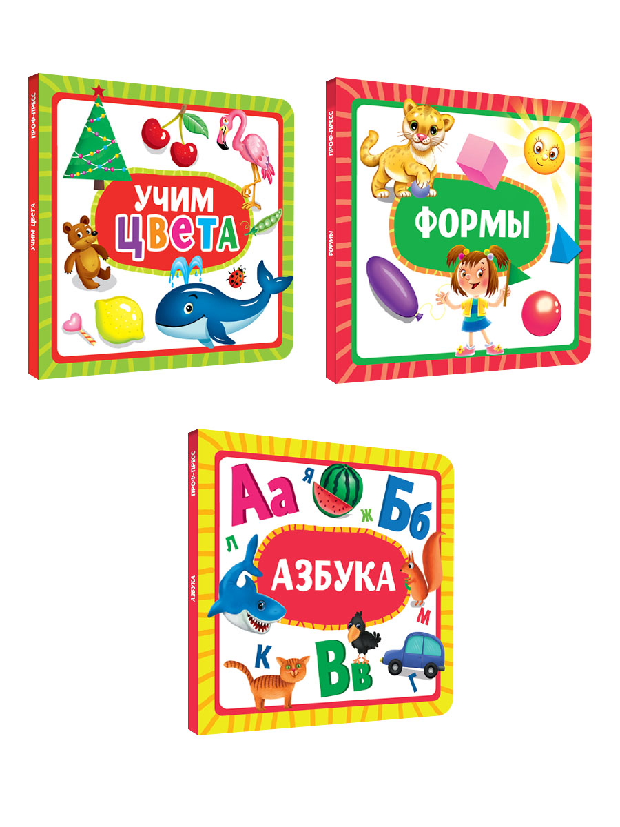 Книжки Проф-Пресс картонные 3 шт. 15х15 см. Учим цвета+формы+азбука - фото 9