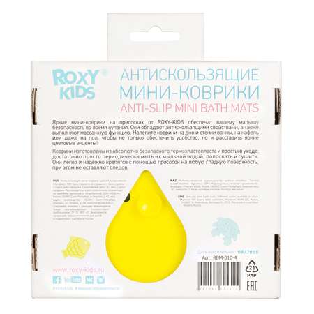 Набор мини-ковриков для ванны ROXY-KIDS 4шт в ассортименте