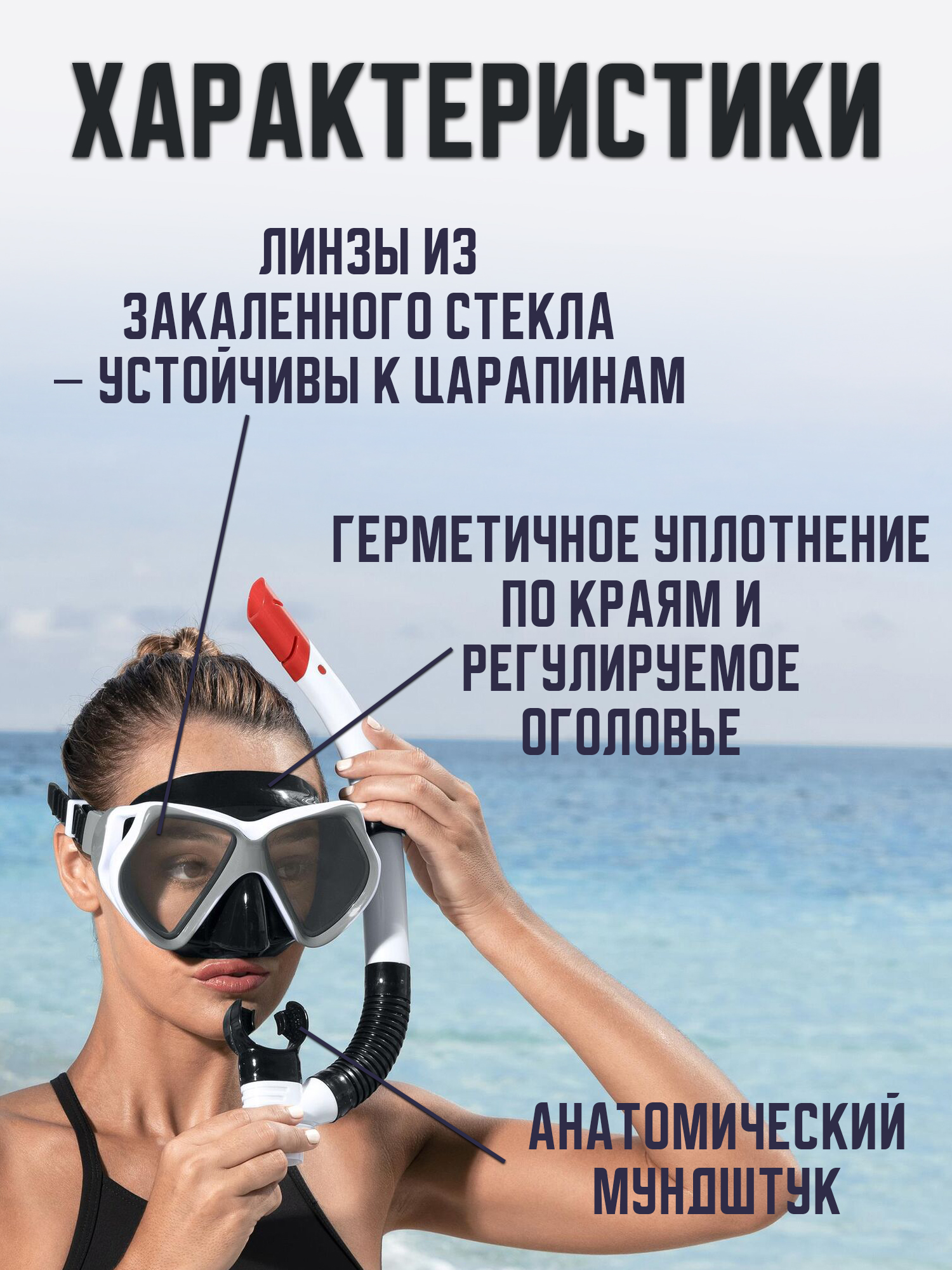 Маска для снорклинга BESTWAY 24069 - фото 2