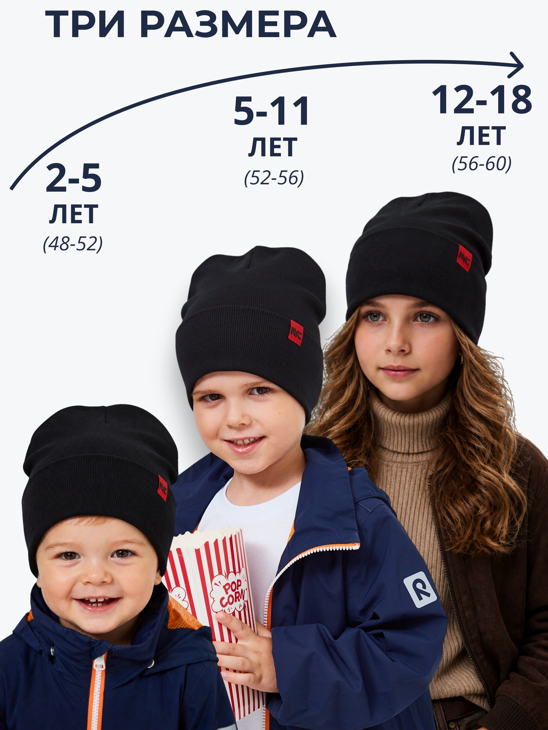 Шапка NYCkids NYC-H-040-KashB-black - фото 4