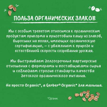 Каша безмолочная Gerber овсяная 180г с 5месяцев