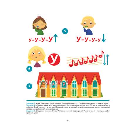 Азбука Букварь Комиксы игры задания