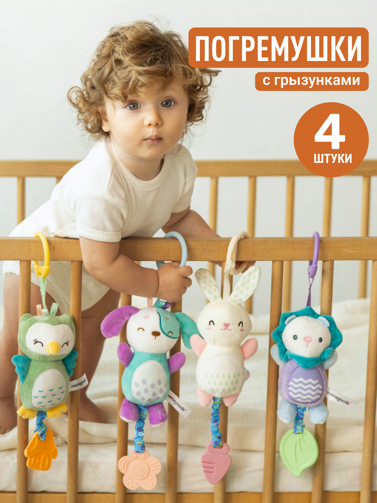 Игрушка Mamagoods погремушка Милые зверята в ассортименте - фото 1