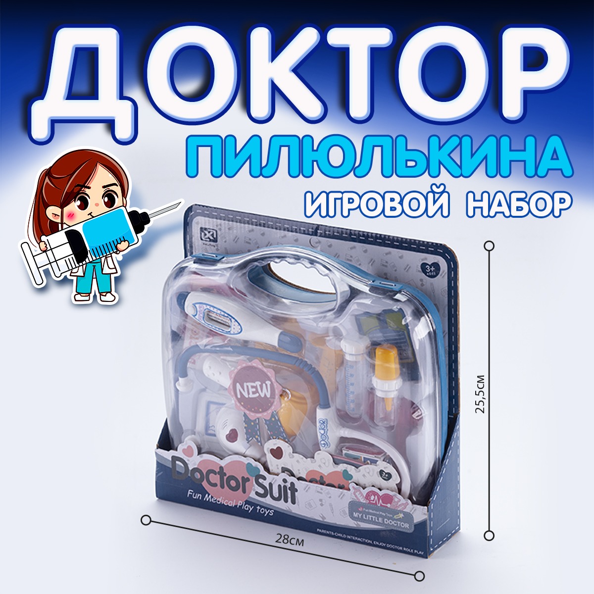 Игрушка EstaBella Доктор (инструменты) - фото 5