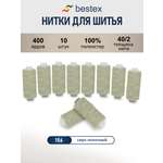 Нитки для шитья 40/2 Bestex 10шт цв 156