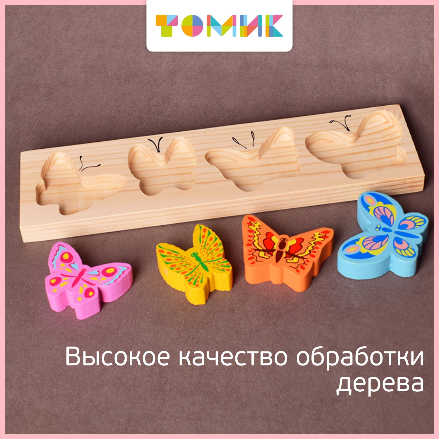 Игрушка Томик сортер - фото 5