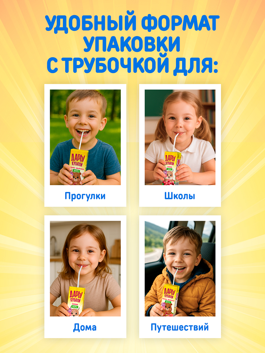 Морс Дары Кубани Клюква Земляника с 5 мес - фото 8