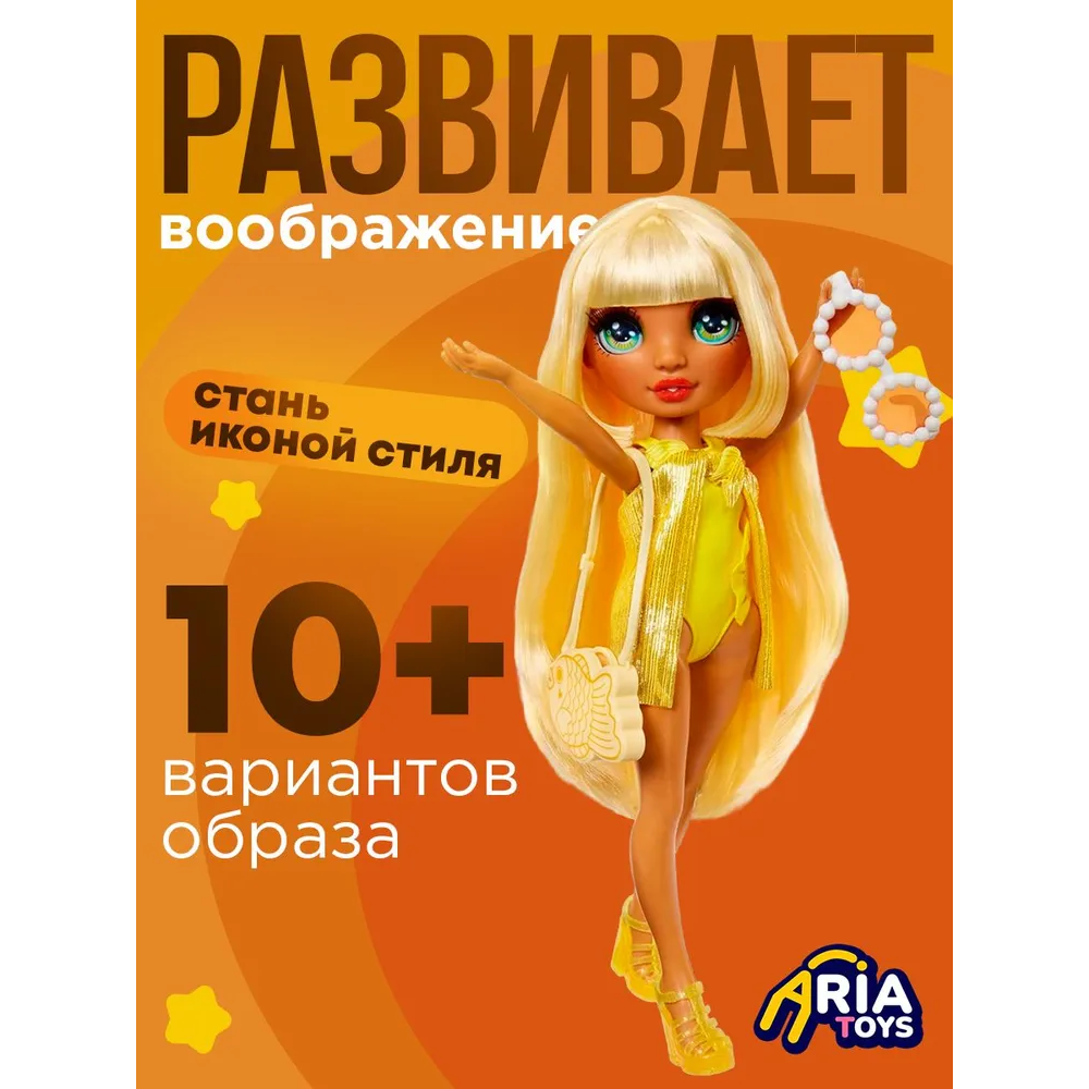 Кукла классическая Rainbow High Sunny Madison 507284 - фото 6