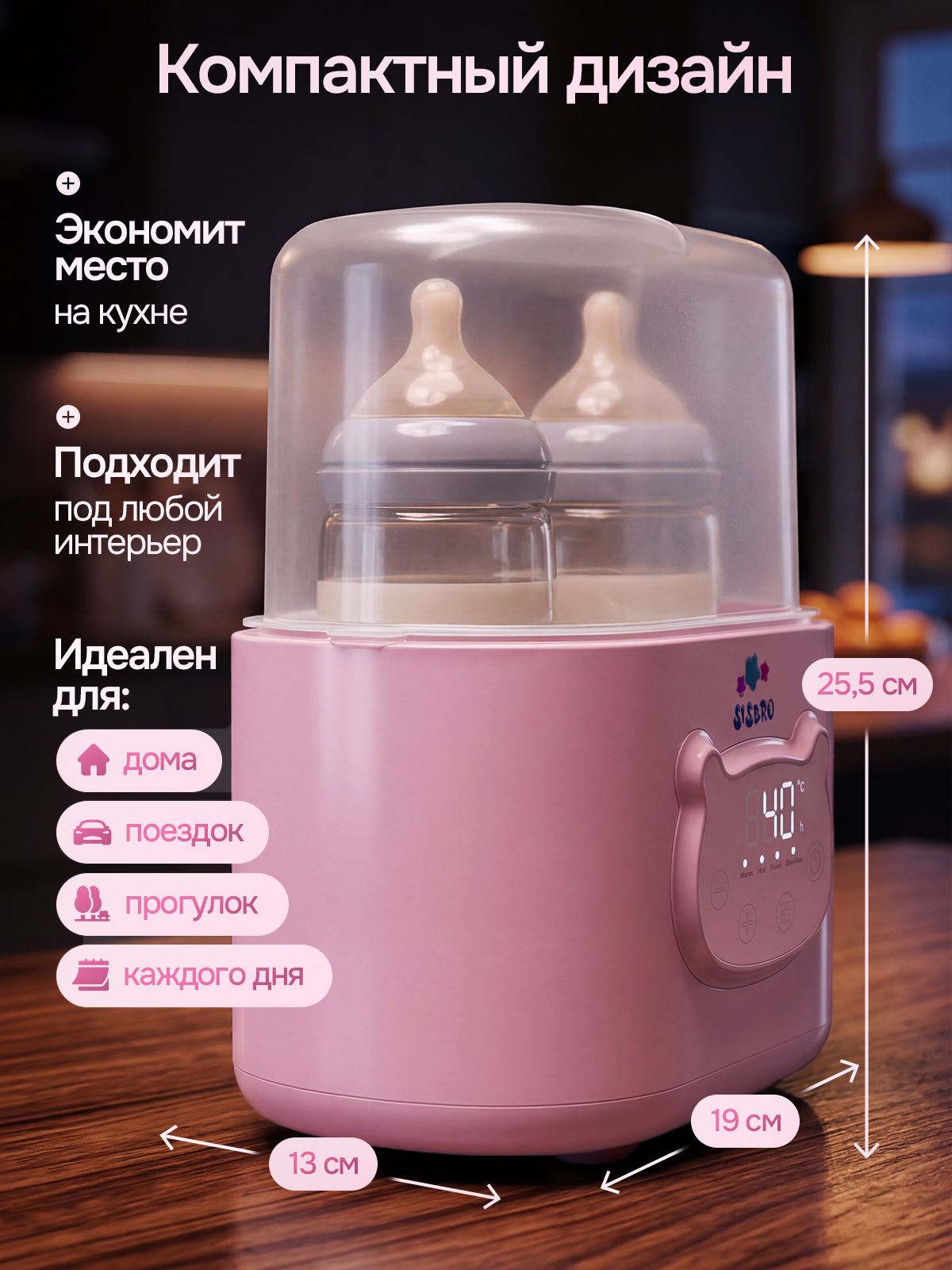 Подогреватель, стерилизатор SISBRO Warmix - фото 10