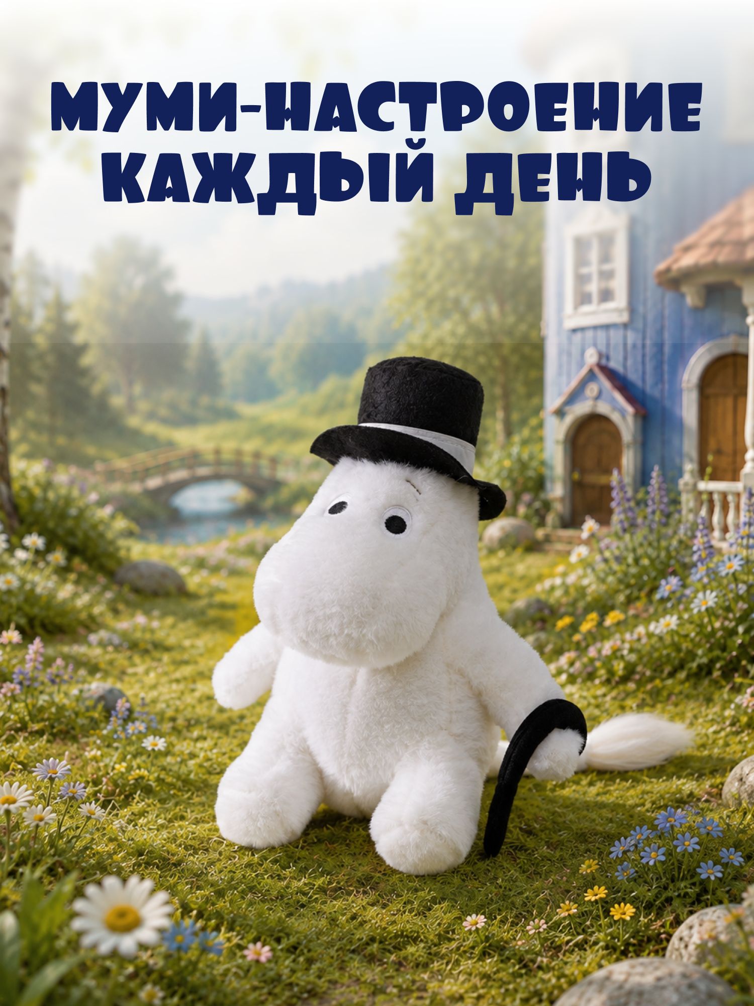 Мягкая игрушка Moomin Муми-папа - фото 4