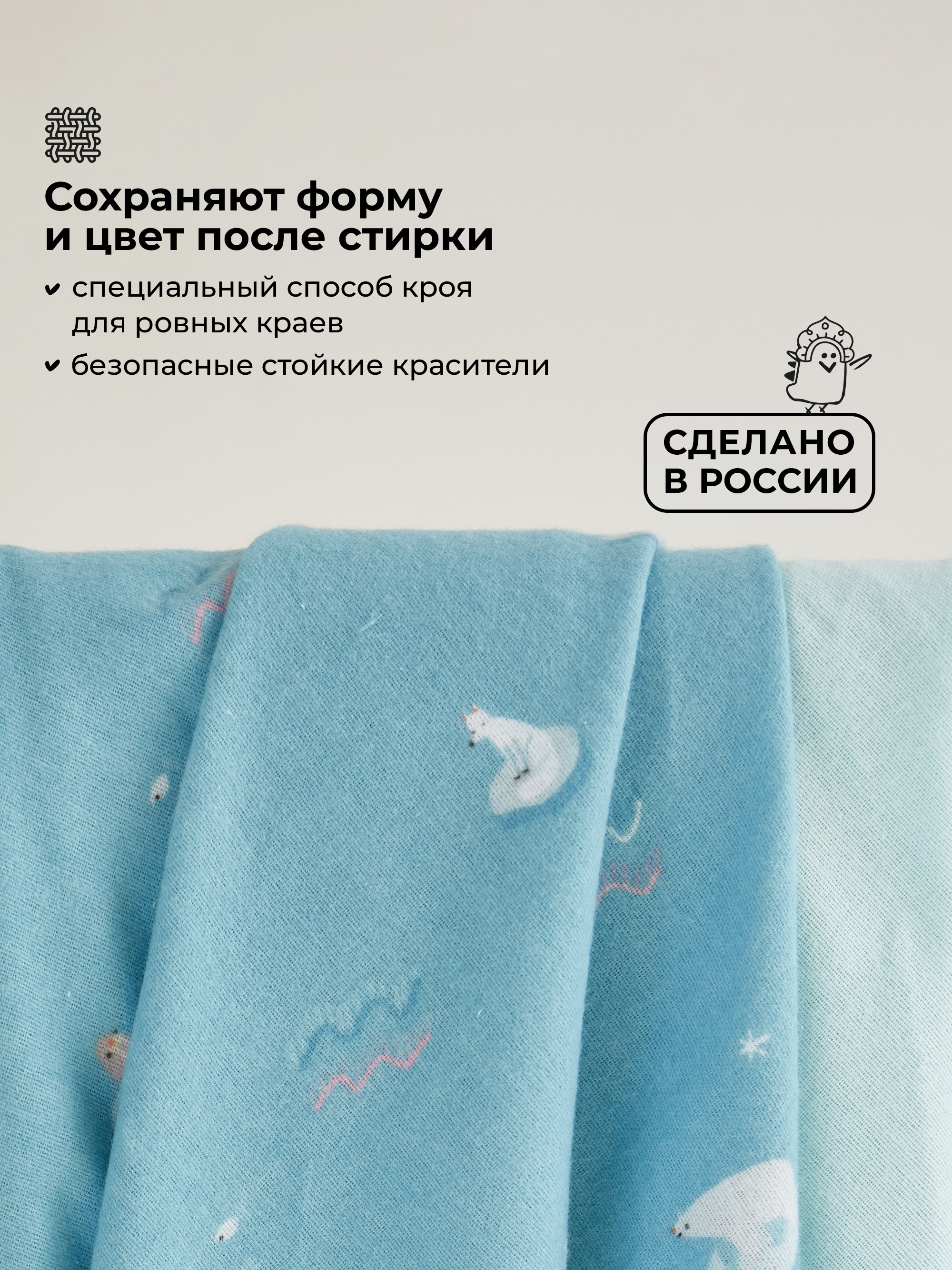 Пелёнка BUBA KIDS Русская Арктика фланель 95х115 см 1 шт. - фото 4