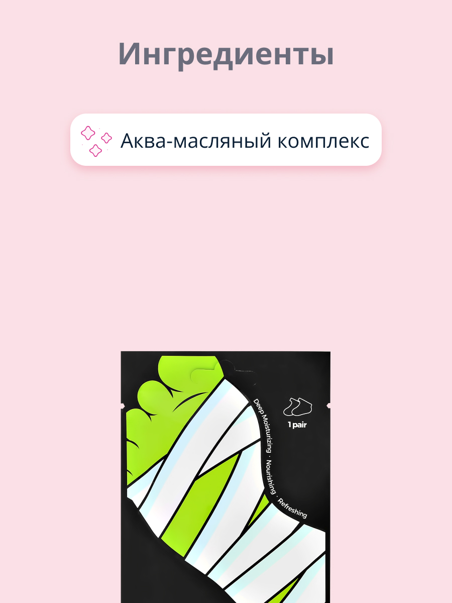 Крем O SKIN Носочки - фото 2