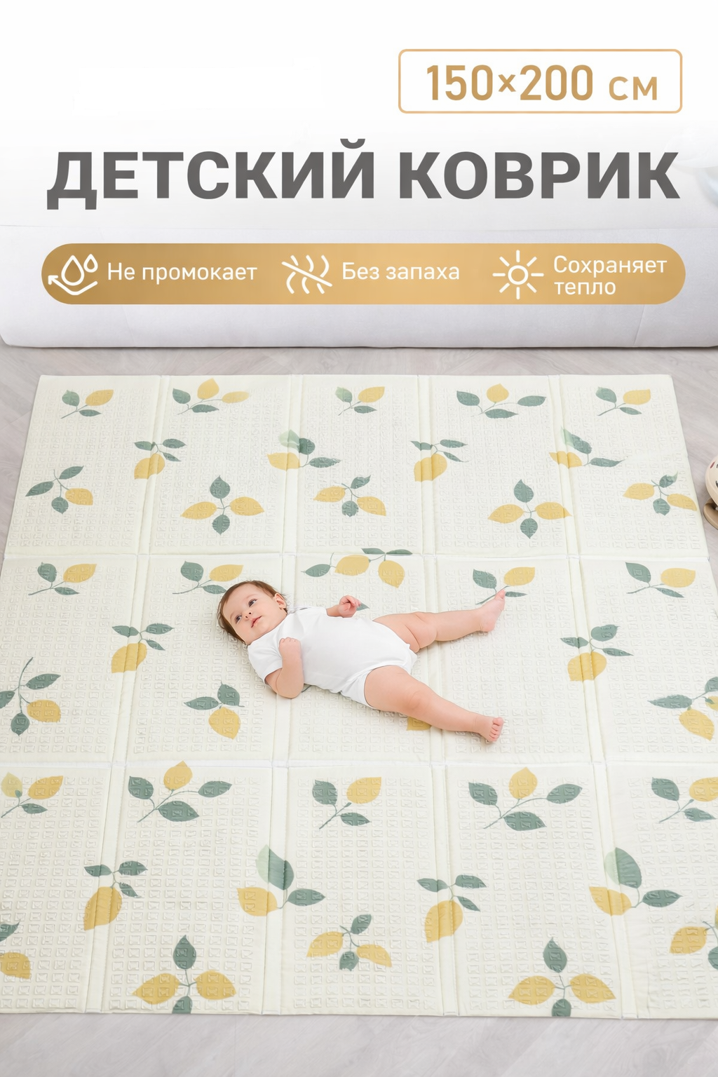 Изображение товара Детский складной коврик MIKMEL для игр и развития 150x200 см