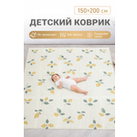 Детский складной коврик MIKMEL 150 x 200 см