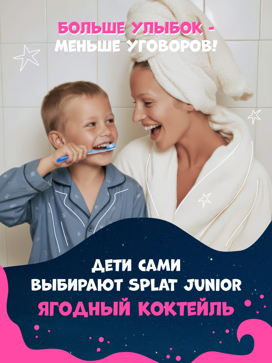 Зубная паста Splat Ягодный коктейль 55 г - фото 6
