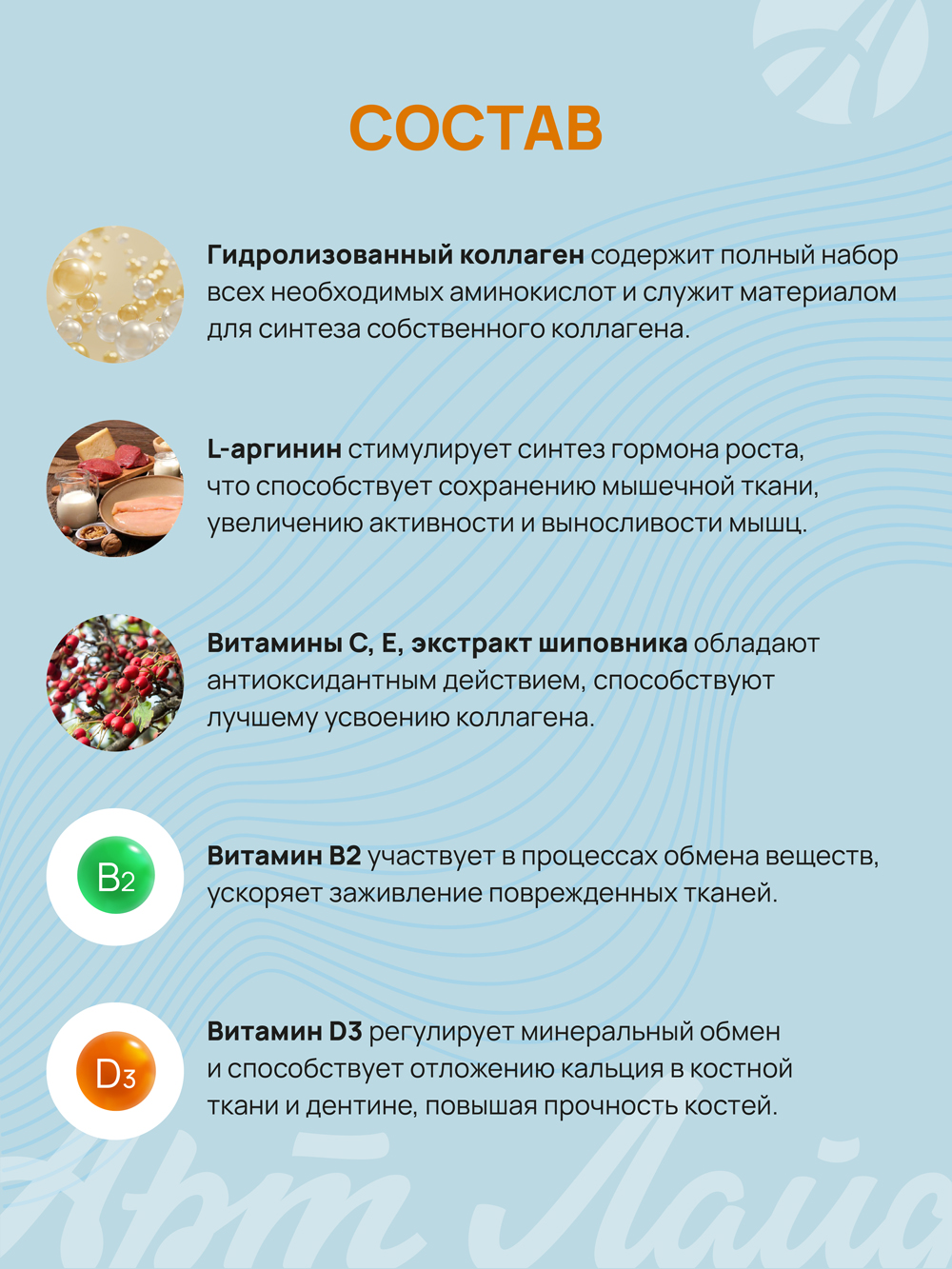 Art Life Напиток с коллагеном Арт Лайф Полноценное питание и восстановление соединительной ткани и суставов. - фото 5