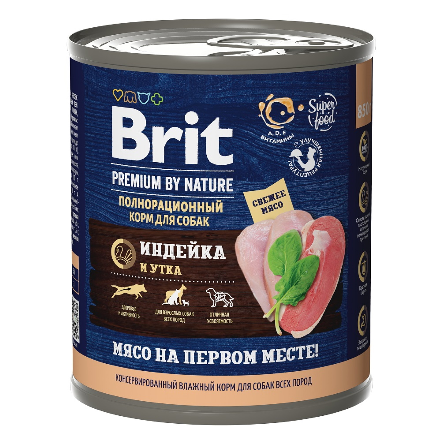 Корм для собак Brit для всех пород с индейкой и уткой консервированный 850г - фото 1