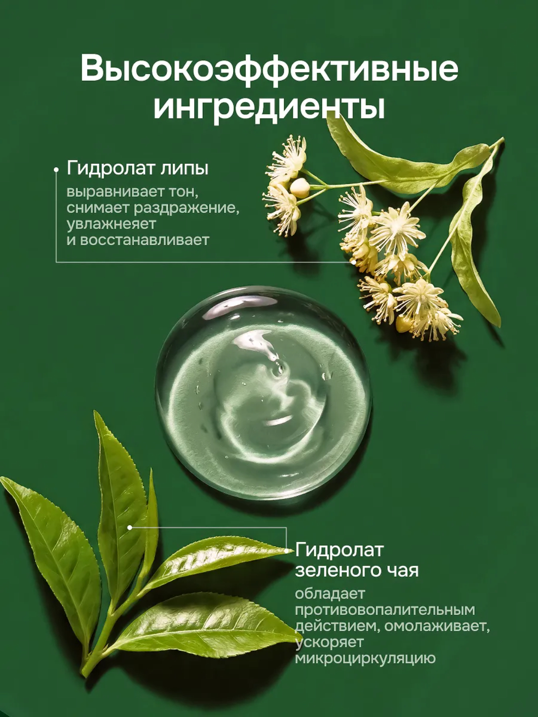 Гель Индекс Натуральности 250 мл - фото 4