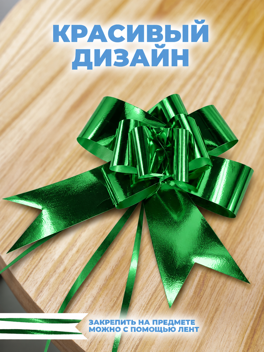 Бантики AXLER подарочные 10шт - фото 4