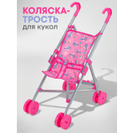 Коляска-трость для кукол MELOBO