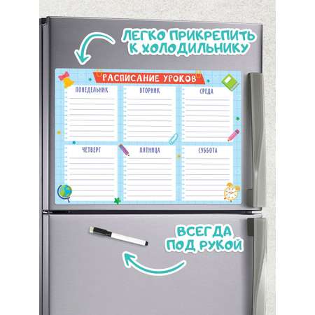 Планер Проф-Пресс Магнитный с маркером. Расписание уроков. Для школьника