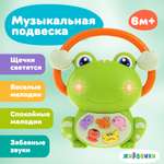 Игрушка Жирафики