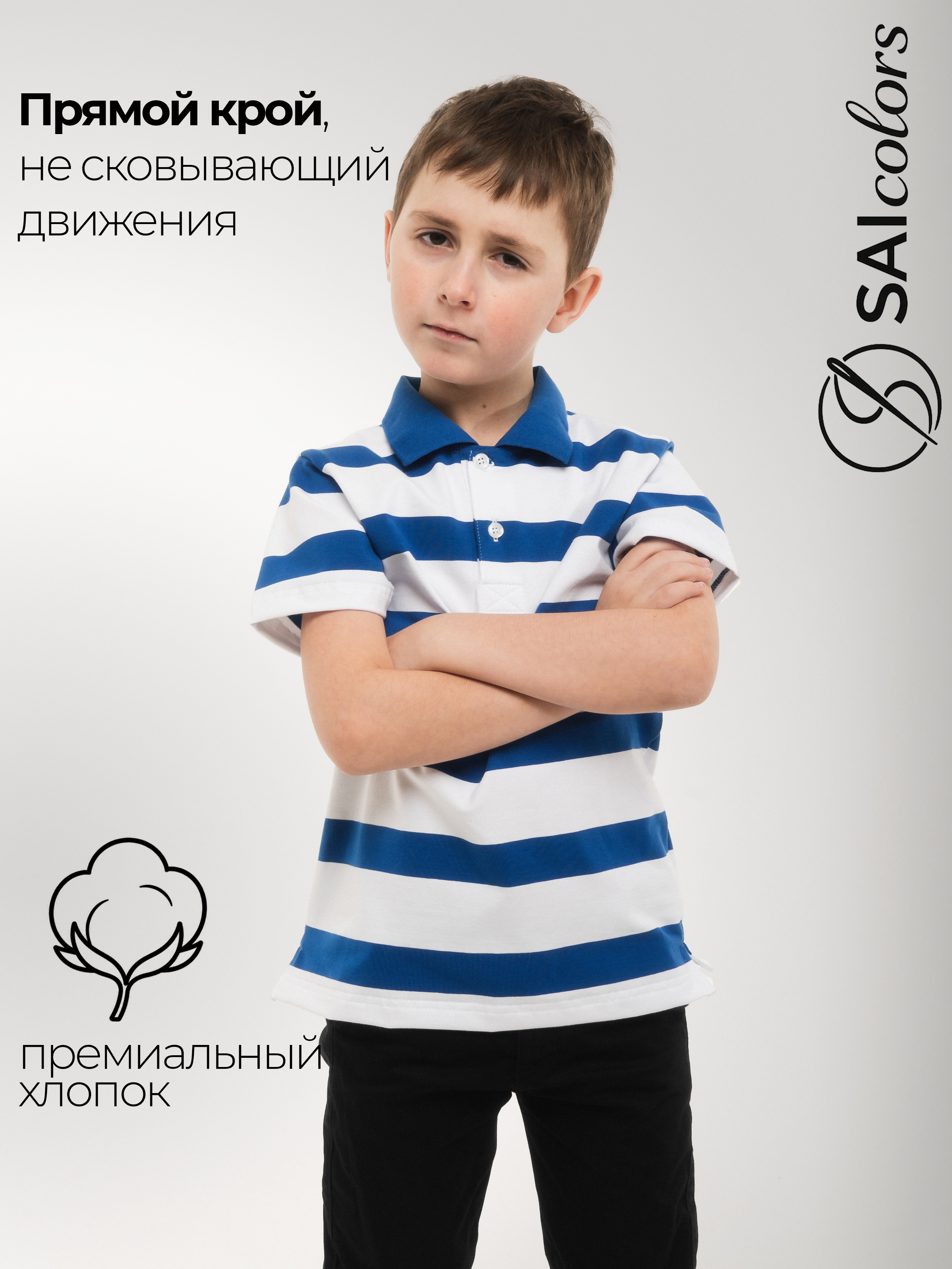 Поло SAIColors СКДПШП_ВАСИЛ - фото 2