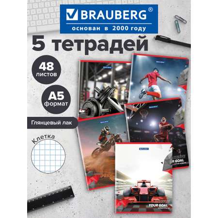 Общая тетрадь Brauberg клетка 48 лист. 5 шт.